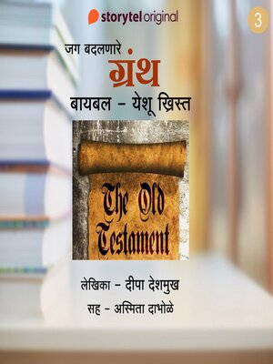 cover image of Bible--Yeshu Christ